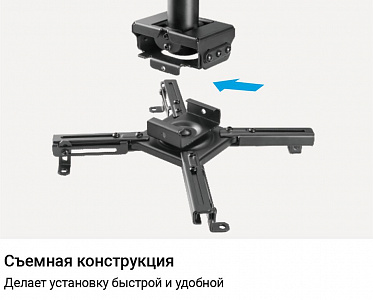 Кронштейн потолочный для проектора Exell EXi-P4500 Кронштейн потолочный для проектора Exell EXi-P4500